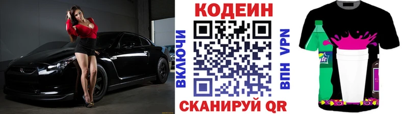 Кодеин напиток Lean (лин)  наркошоп  Анива 